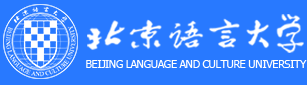 北京语言大学